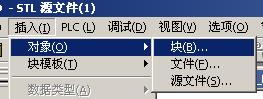 一種原STEP7程序轉(zhuǎn)換為TIA博圖的方法-原創(chuàng)(圖2)